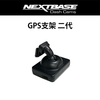 NEXTBASE 支架 黏貼片 保護貼 線材 配件區