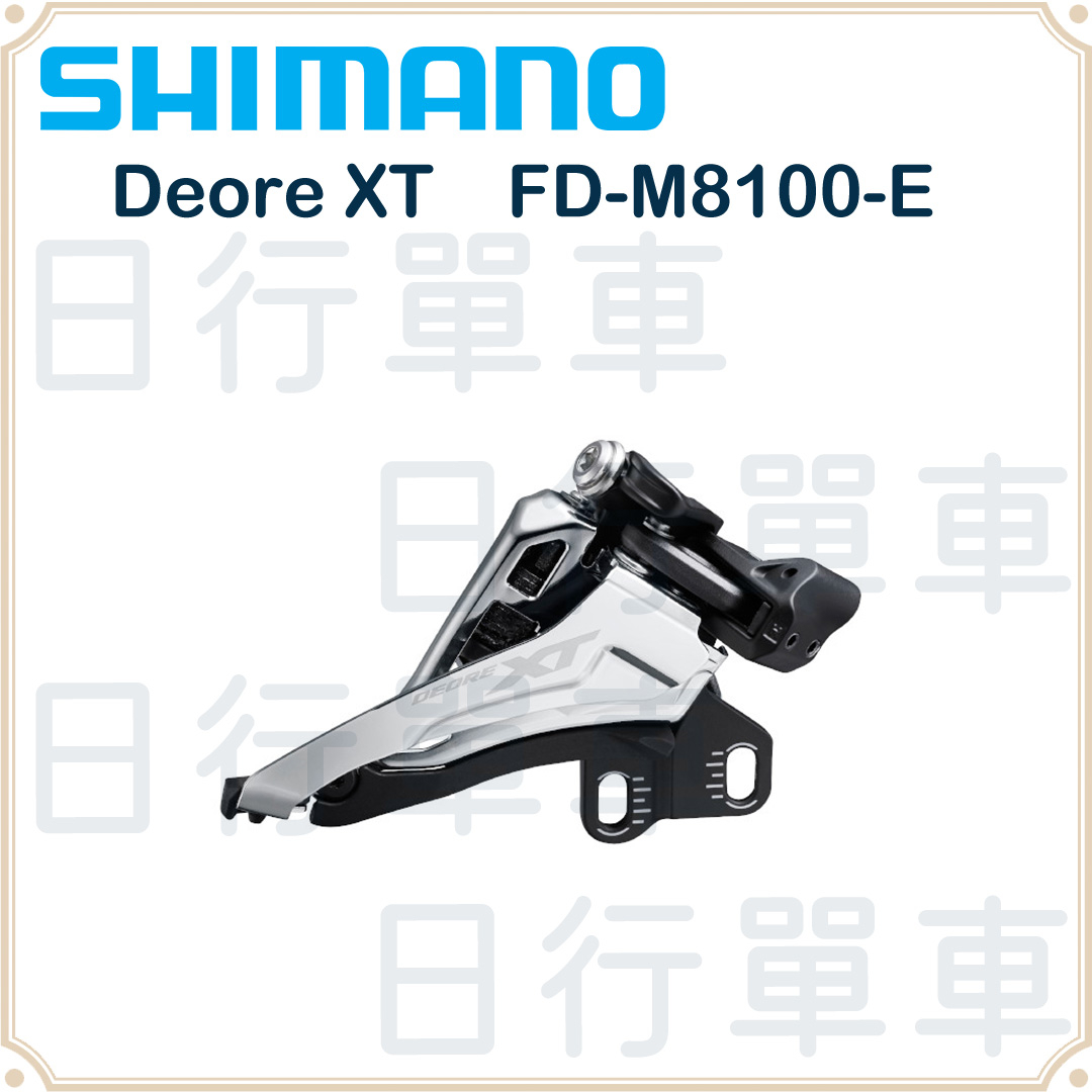現貨 原廠正品 Shimano M7100&amp;M8100 SIDE SWING 前變速器（E-type 固定座）2x12速