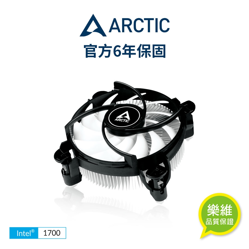 【ARCTIC】Alpine 17 LP 超薄型下吹式CPU散熱器 Intel 1700專用/itx｜樂維科技官方公司貨