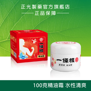 正光一條根萬筋拔精油霜100g/罐 舒緩安撫 增進循環 按摩適用 水性清爽 舒緩放鬆