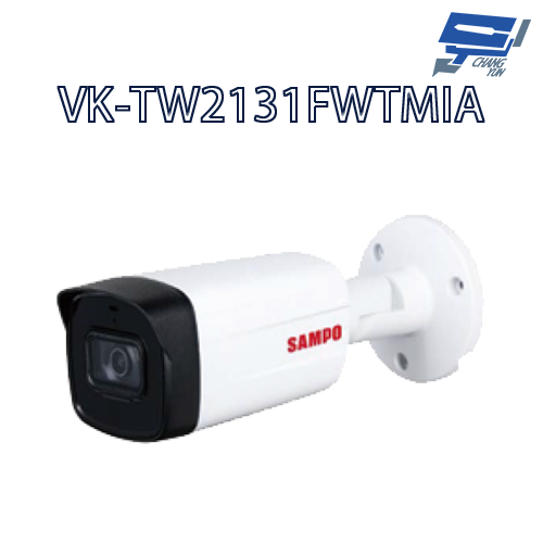 昌運監視器 SAMPO聲寶 VK-TW2131FWTMIA  HDCVI  紅外線 槍型 攝影機 紅外線80M