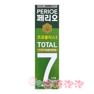 ◎蜜糖泡泡◎PERIOE 倍麗兒 7效蜂膠牙膏 120g(沁涼綠)