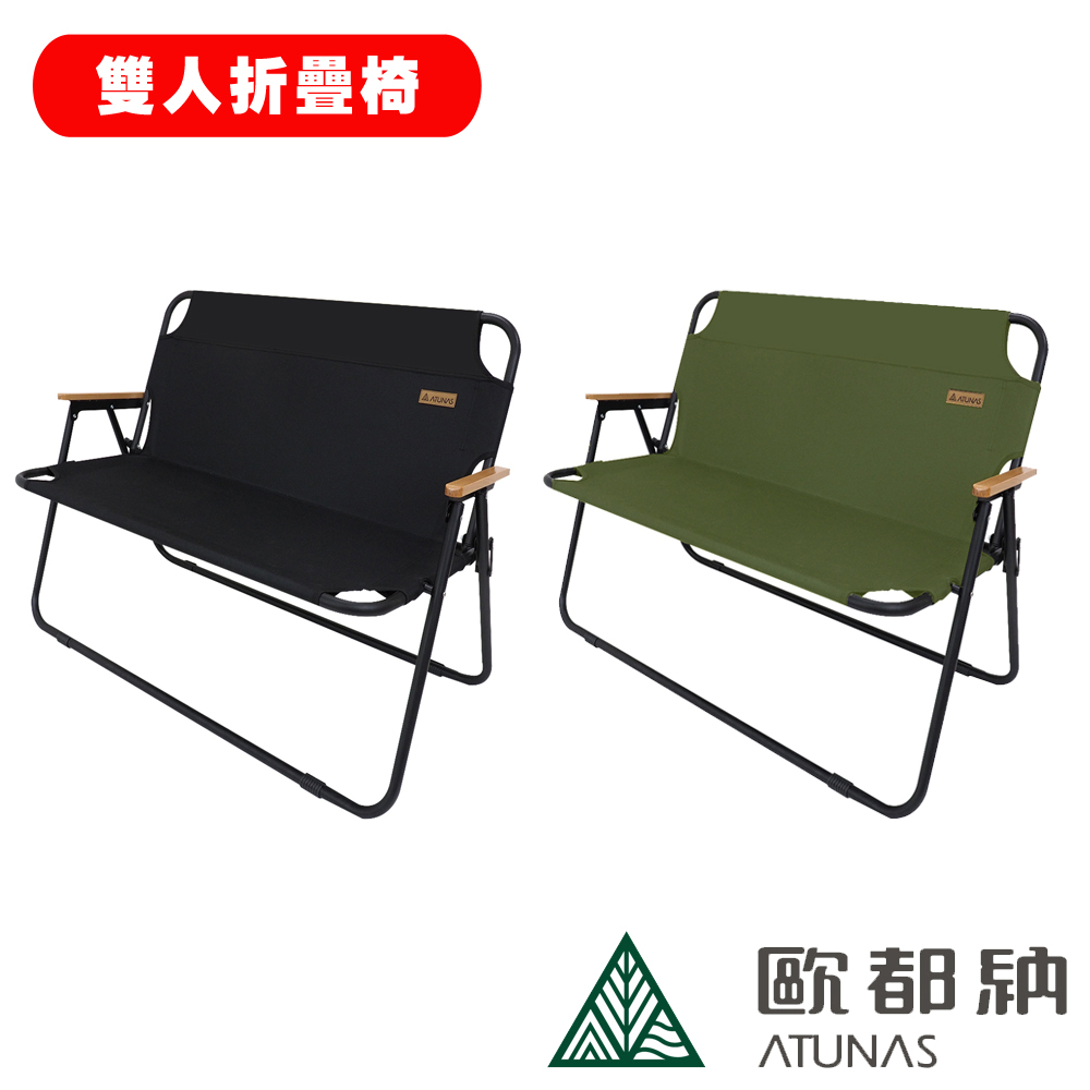 《歐都納 ATUNAS》雙人靠背休閒折疊椅 A1CDEE03 (露營/野餐/烤肉/戶外/折疊椅/雙人椅)