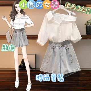 小鹿女裝💕大碼女裝200斤胖妹妹夏季套裝女洋氣露肩上衣寬松牛仔褲兩件套潮