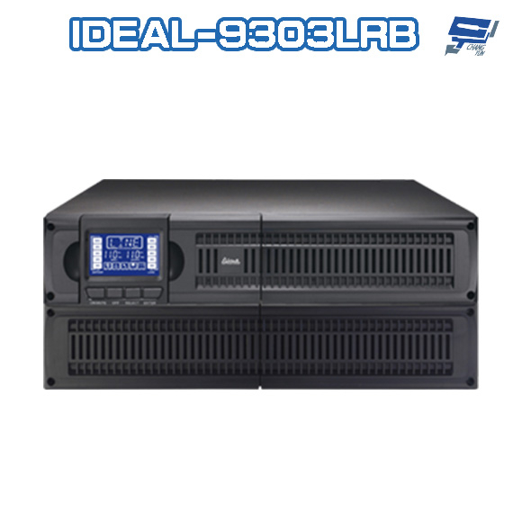 昌運監視器 IDEAL愛迪歐 IDEAL-9303LRB 在線式 機架/直立式 3000VA 110V UPS不斷電系統