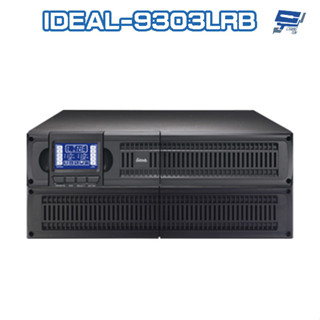 昌運監視器 IDEAL愛迪歐 IDEAL-9303LRB 在線式 機架/直立式 3000VA 110V UPS不斷電系統