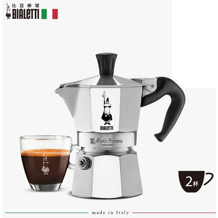 Bialetti 比亞樂堤 經典摩卡壺2杯份