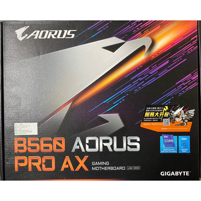 技嘉 B560 Aorus Pro Ax Gaming主機板