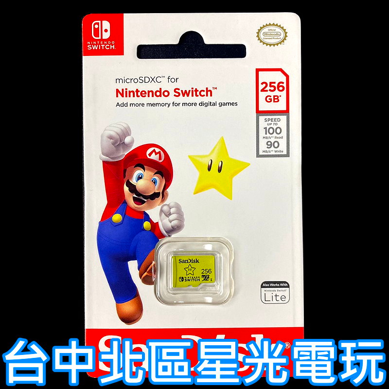 NS週邊 SanDisk 任天堂授權 Switch 專用記憶卡 256GB 256G Micro SD卡【台中星光】