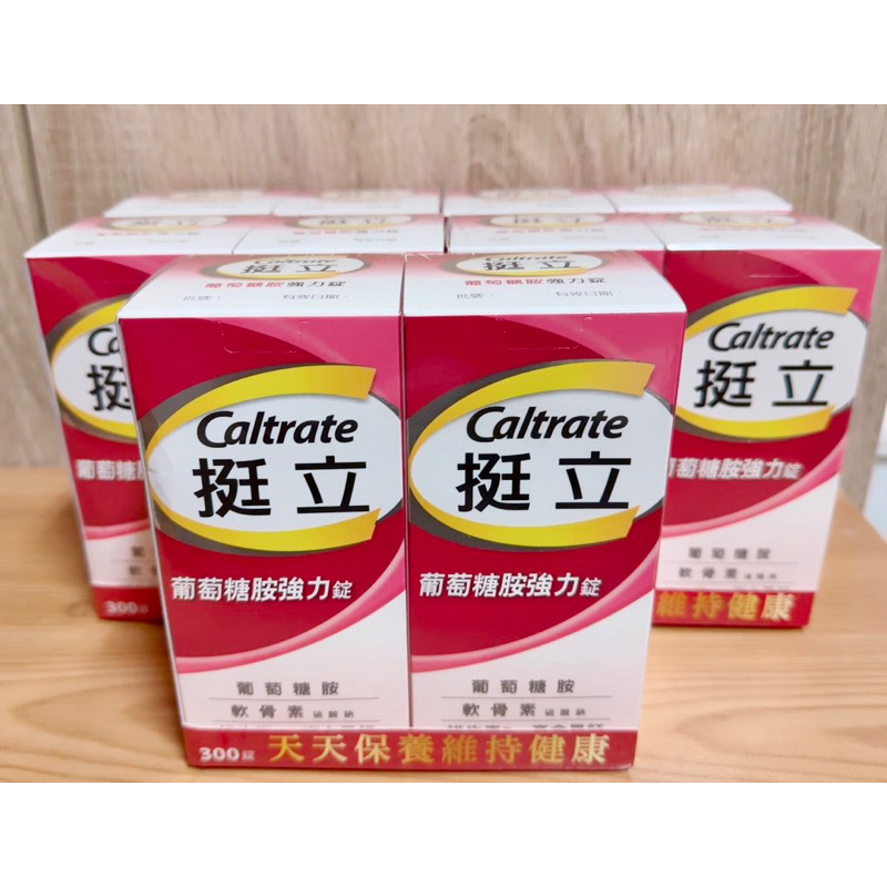 COSTCO 好市多代購 Caltrate 挺立葡萄糖胺強力錠 150錠*2 (一組兩瓶共300錠)