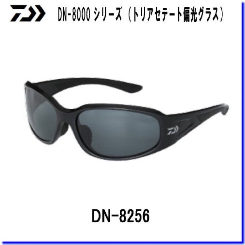 ☆桃園建利釣具☆DAIWA DN-8256 GR 輕量 釣魚眼鏡 偏光鏡  灰 (サングラス)