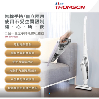 超便宜（二手，只用過一次吸真空袋）THOMSON 二合一直立手持無線吸塵器 TM-SAV15D