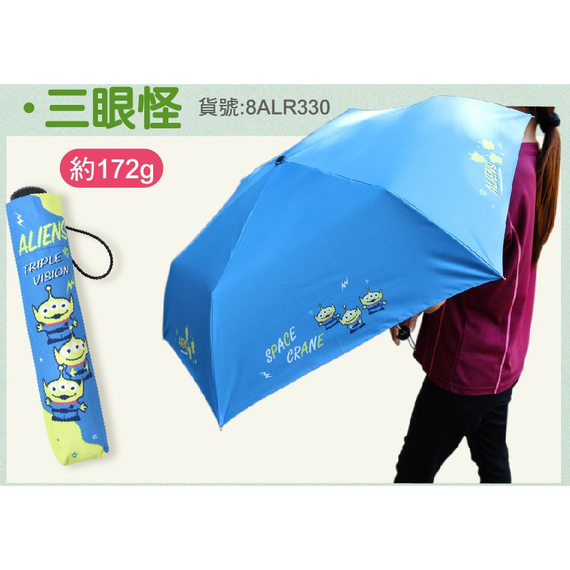 三眼怪 雨傘 超輕三折傘 迪士尼 摺疊傘 抗UV銀膠布