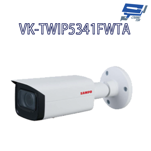昌運監視器 SAMPO聲寶 VK-TWIP5341FWTA  5MP  IR  星光級 電控變焦 槍型 攝影機