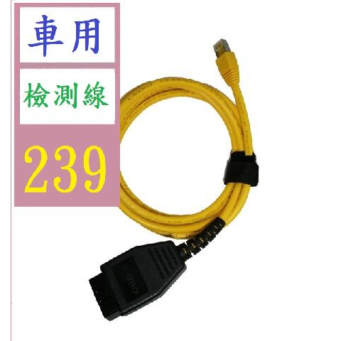 【三峽貓王的店】ENET Cable Coding E-SYS ICOM For BMW F-Serie汽車檢測線