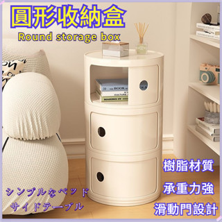 尚色家居 床頭櫃 ins 圓形床頭櫃 小櫃子 迷你床頭櫃 塑膠床頭櫃 邊櫃 收納櫃 多層儲物 儲物櫃 床邊櫃 零食收納櫃