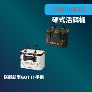 【獵漁人】 現貨開發票 SHIMANO BK-114R 36/40cm 硬式活餌桶 誘餌袋 ASA桶 可超取