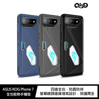QinD ASUS ROG Phone 7 全包散熱手機殼 保護殼 保護套 螢幕鏡頭加高