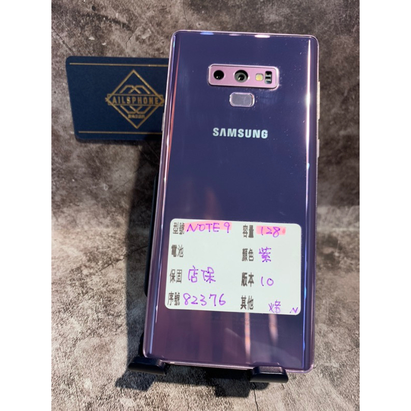 二手 SAMSUNG Galaxy Note 9 128G 紫 #82376 三星