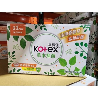 ♡快速出貨♡Costco好市多 靠得住 日用超薄衛生棉 草本抑菌抑味 23公分 17片/6包 #209835