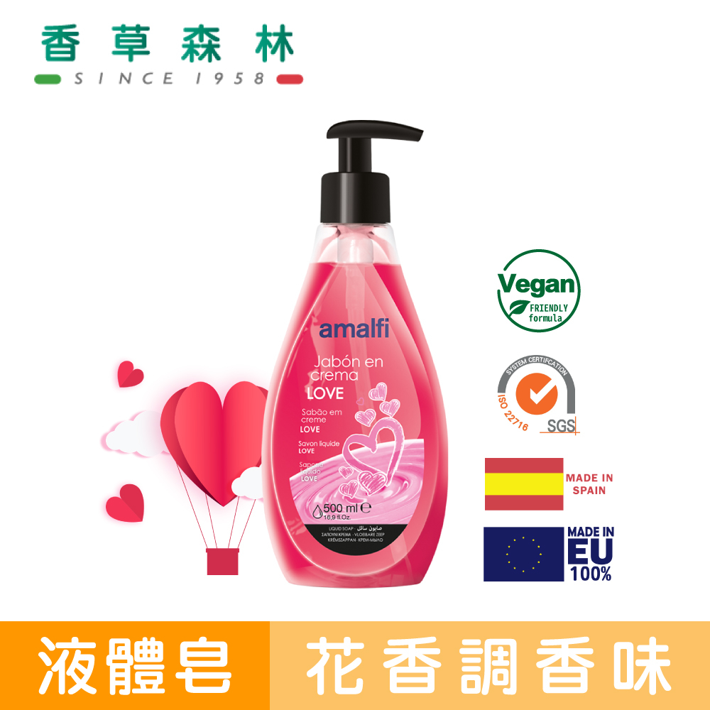 amalfi 複方精油香氛防護液體皂(500ml)【香草森林CLIVEN】西班牙