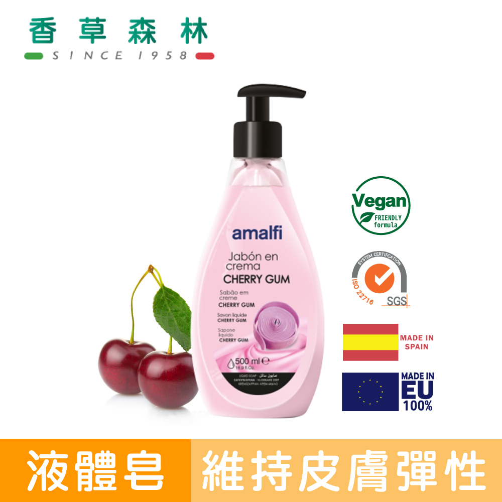 amalfi 櫻桃淨白亮膚防護液體皂(500ml)【香草森林CLIVEN】西班牙