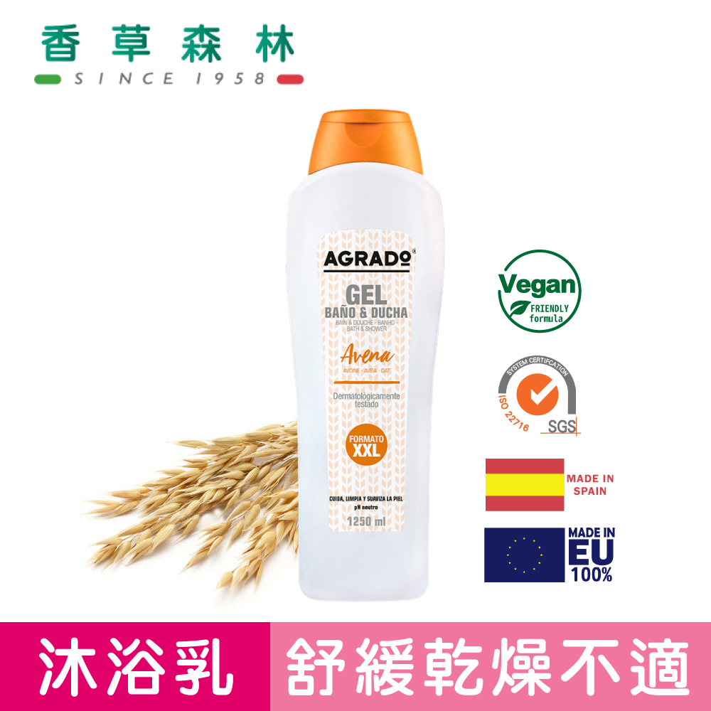 amalfi 100%燕麥水解麥蛋白防護保濕沐浴乳1250ml)【香草森林CLIVEN】西班牙 乾燥 冬季癢