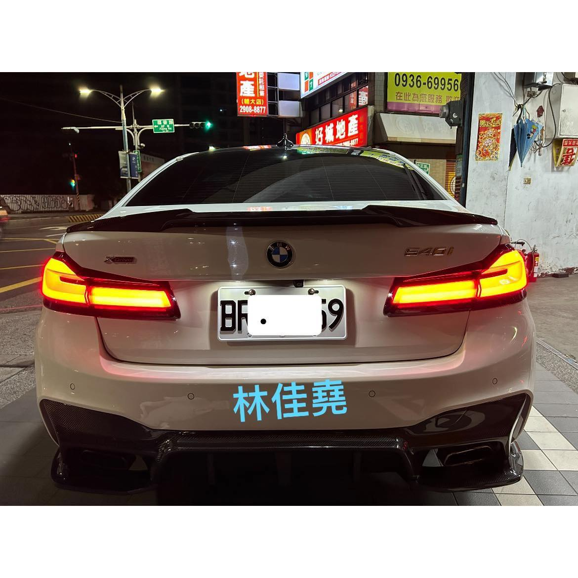 寶馬 BMW G30小改款後尾燈 520尾燈 530Led尾燈 540新款尾燈 F90尾燈