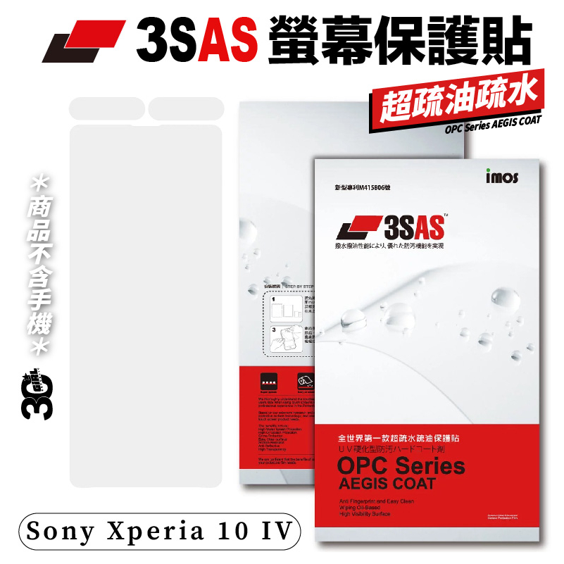 imos 3SAS 疏油疏水 螢幕貼 保護貼 保護膜 疏水疏油  Sony Xperia 10 IV