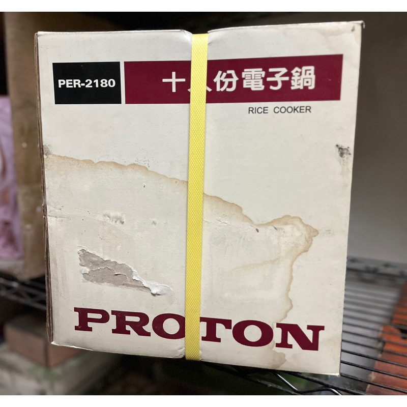 PROTON普騰PER-2180(10人份電子鍋）