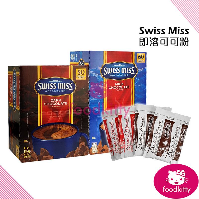 【foodkitty】 台灣現貨 牛奶可可粉 Swiss Miss 即溶可可粉 好市多 熱巧克力牛奶 可可粉 約克夏奶茶