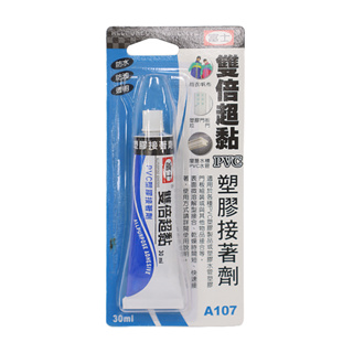 富士雙倍超黏 PVC塑膠接著劑30ml (A107)【小北百貨】