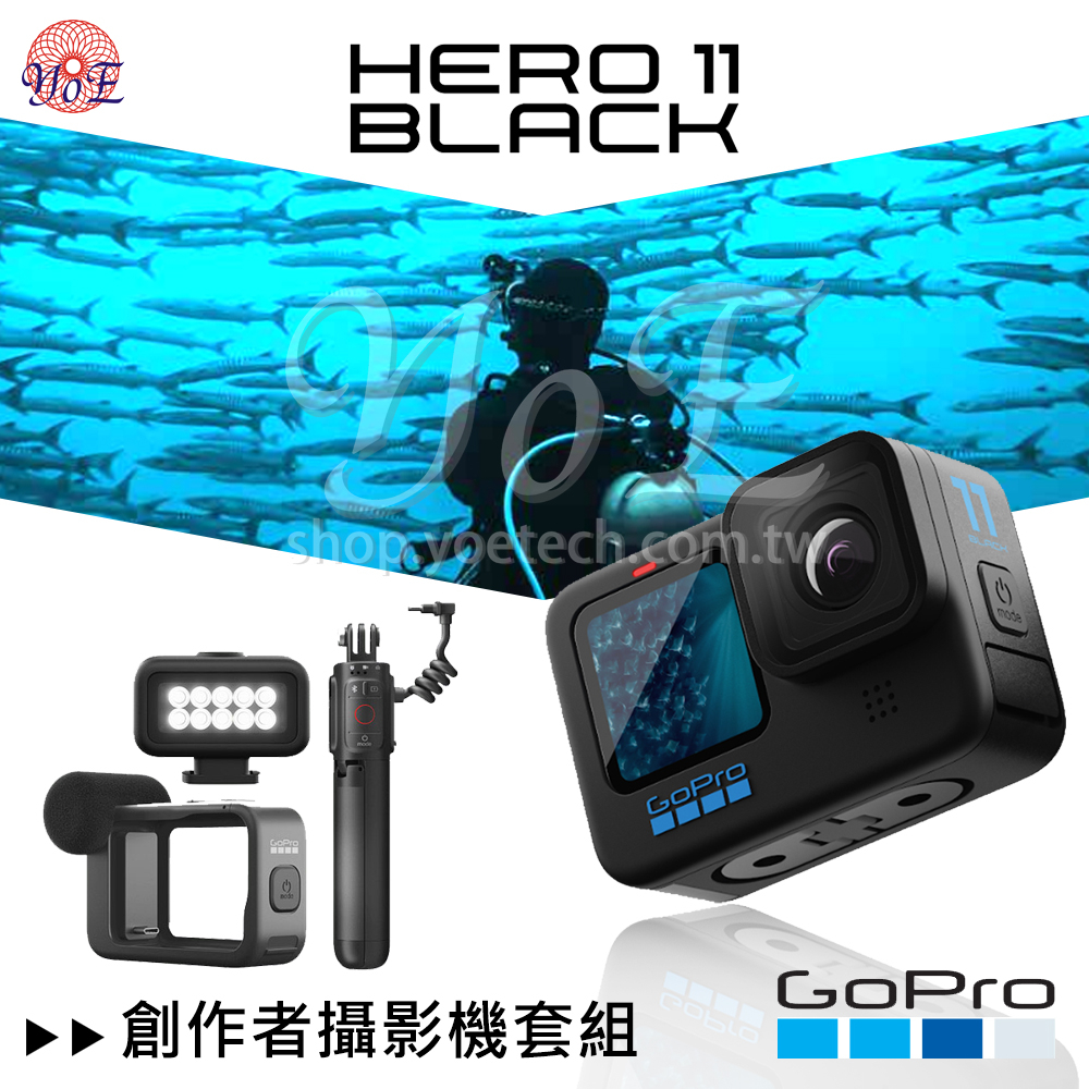 [優佾] GoPro HERO 11 Black 創作者攝影機套組 忠欣公司貨附發票
