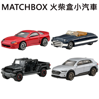 MATCHBOX 火柴盒小汽車 三菱 奧迪 跑車 敞篷車 電動車 玩具車 JEEP KURTIS AUDI E-TRON