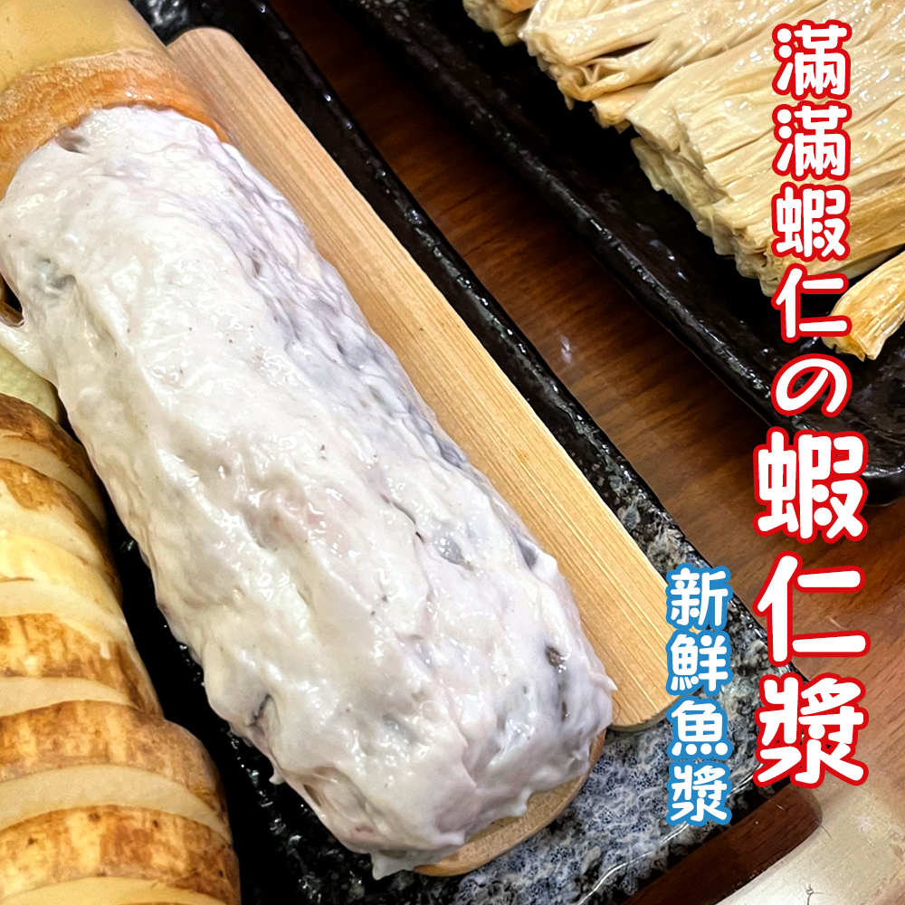 【泓源水產】【滿1499免運】蝦仁漿1000g±10%(10包）生鮮 海鮮 水產冷凍 食品 料理 蝦 火鍋 蝦仁 魚漿