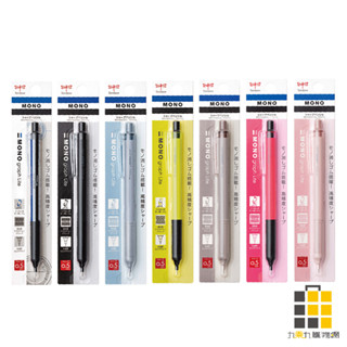 Tombow︱蜻蜓牌 MONO graph Lite自動鉛筆0.5mm DPA-122【九乘九文具】自動鉛筆 鉛筆 自動