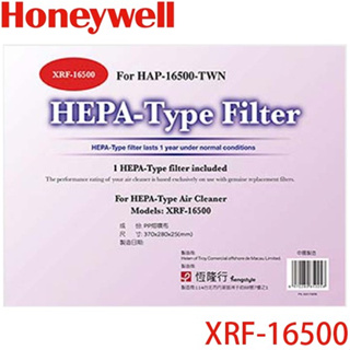 【3CTOWN】含稅 Honeywell XRF-16500 HEPA 原廠濾網 適用機型:HAP-16500-TWN