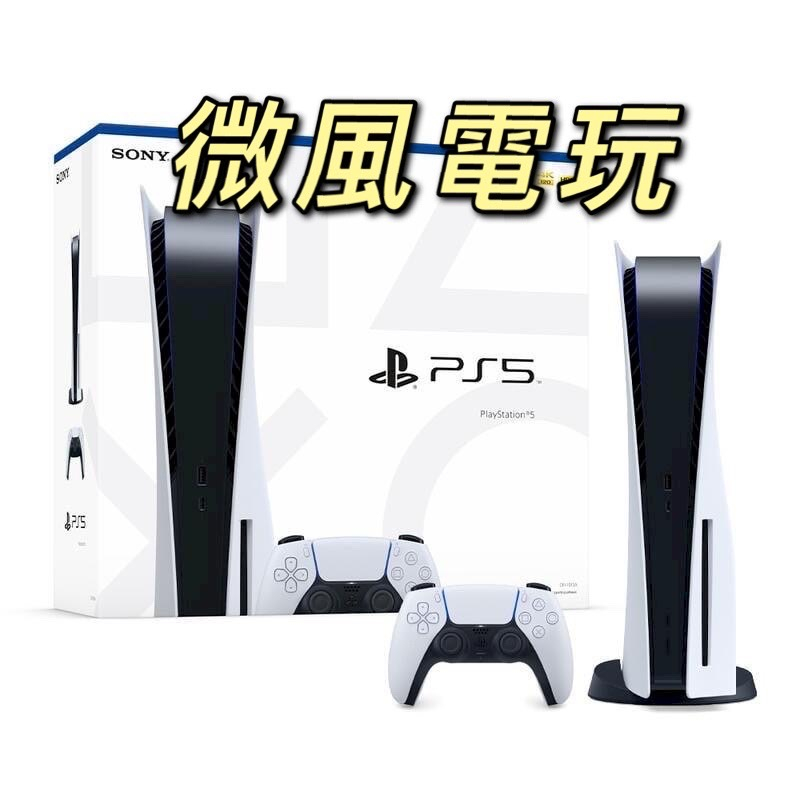 🔥現貨🔥(二手) SONY PS5 主機 825G 光碟版 台灣公司貨（可用PS4 SWITCH貼換）