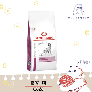 【法國皇家 處方】狗 EC26 心臟 2KG 7.5KG 皇家 處方飼料