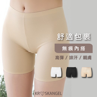 冰絲素面安全褲 短褲 內搭褲 女 均碼 四角褲 內褲 無痕網眼 防走光 夏季必備｜臺灣現貨 快速出貨｜6019#