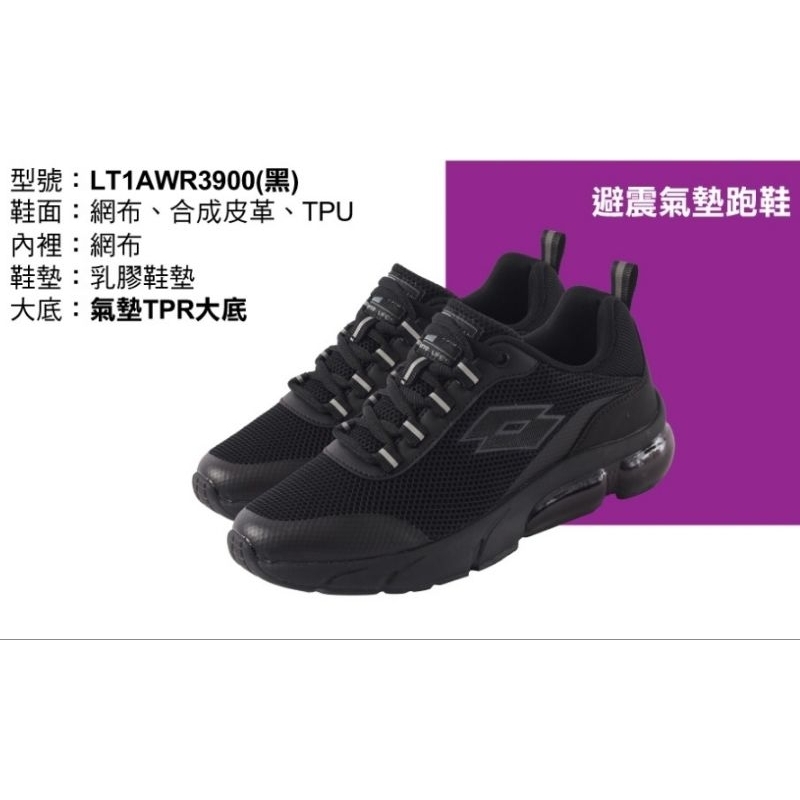 LOTTO 女AERO POWER II運動鞋-慢跑 反光 避震 氣墊 LT1AWR3900 黑灰