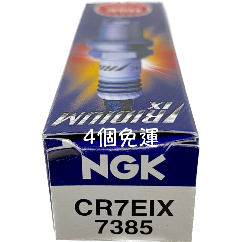 NGK CR7EIX 銥合金火星塞 7385【油麻地】