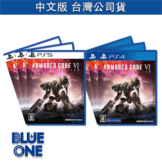 全新現貨 PS5 PS4 機戰傭兵 VI 境界天火 中文版 遊戲片 BlueOne電玩