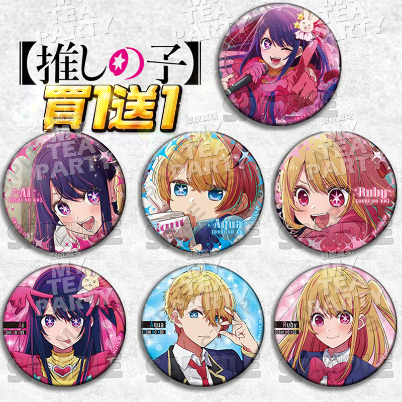 我推的孩子 幻彩鐳射徽章 星野愛 星野愛久愛海 星野瑠美衣 高畫質印刷 收藏款 ♡買一送一♡