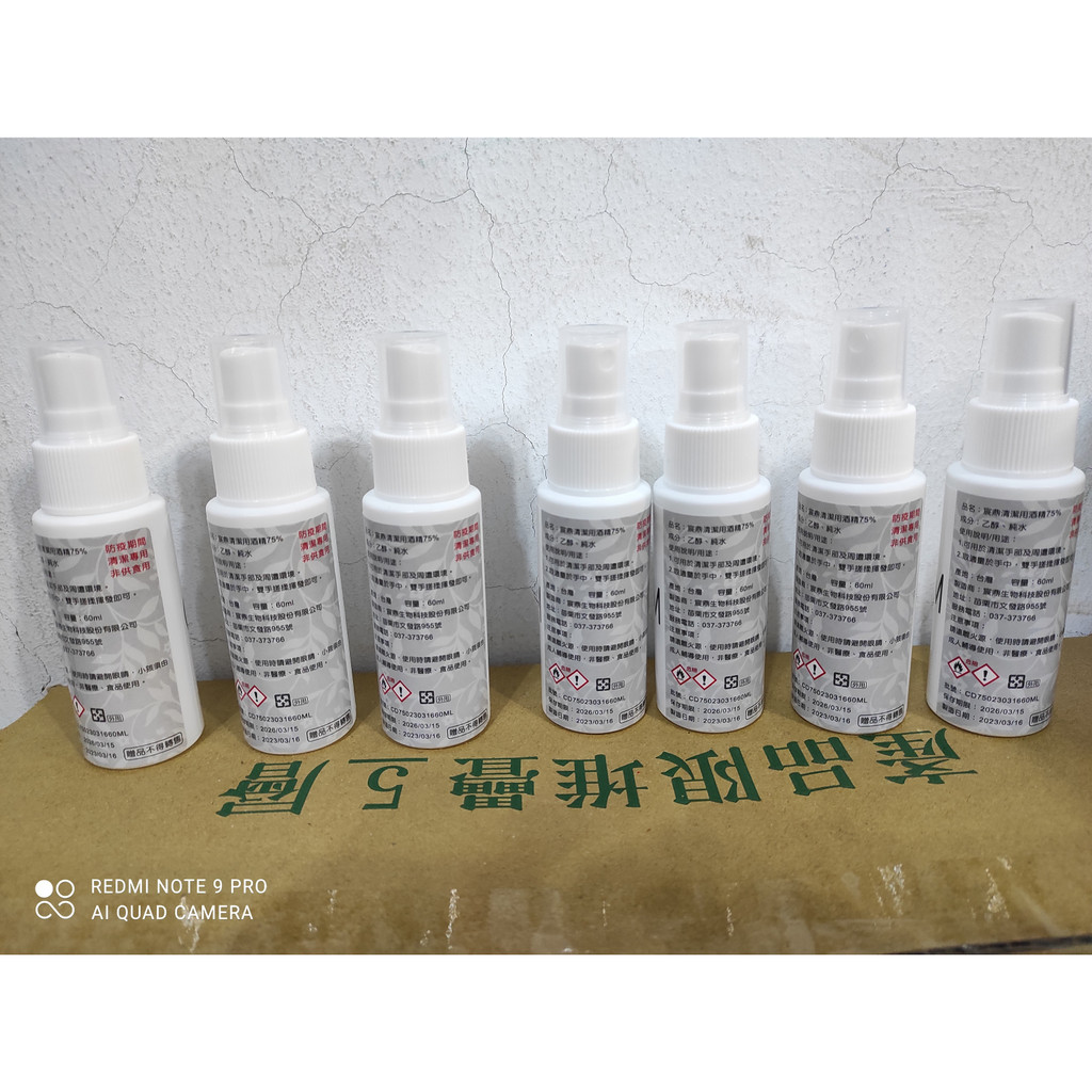 (板橋百貨店) 宸鼎 清潔用酒精75% (60ml)