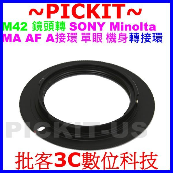 M42 Zeiss Pentax鏡頭轉Sony AF Minolta MA A-MOUNT卡口單眼機身轉接環M42-MA