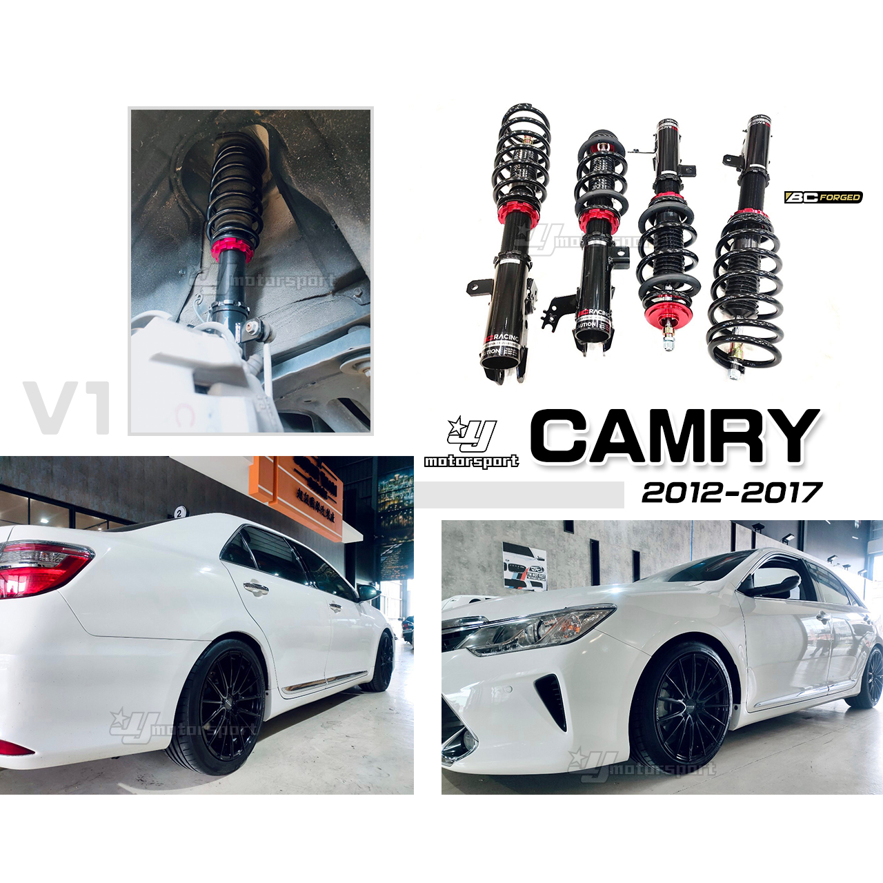 小亞車燈改裝＊全新 CAMRY 12 13 14 年 7代 BC 避震器 V1 系列 30段 高低軟硬可調