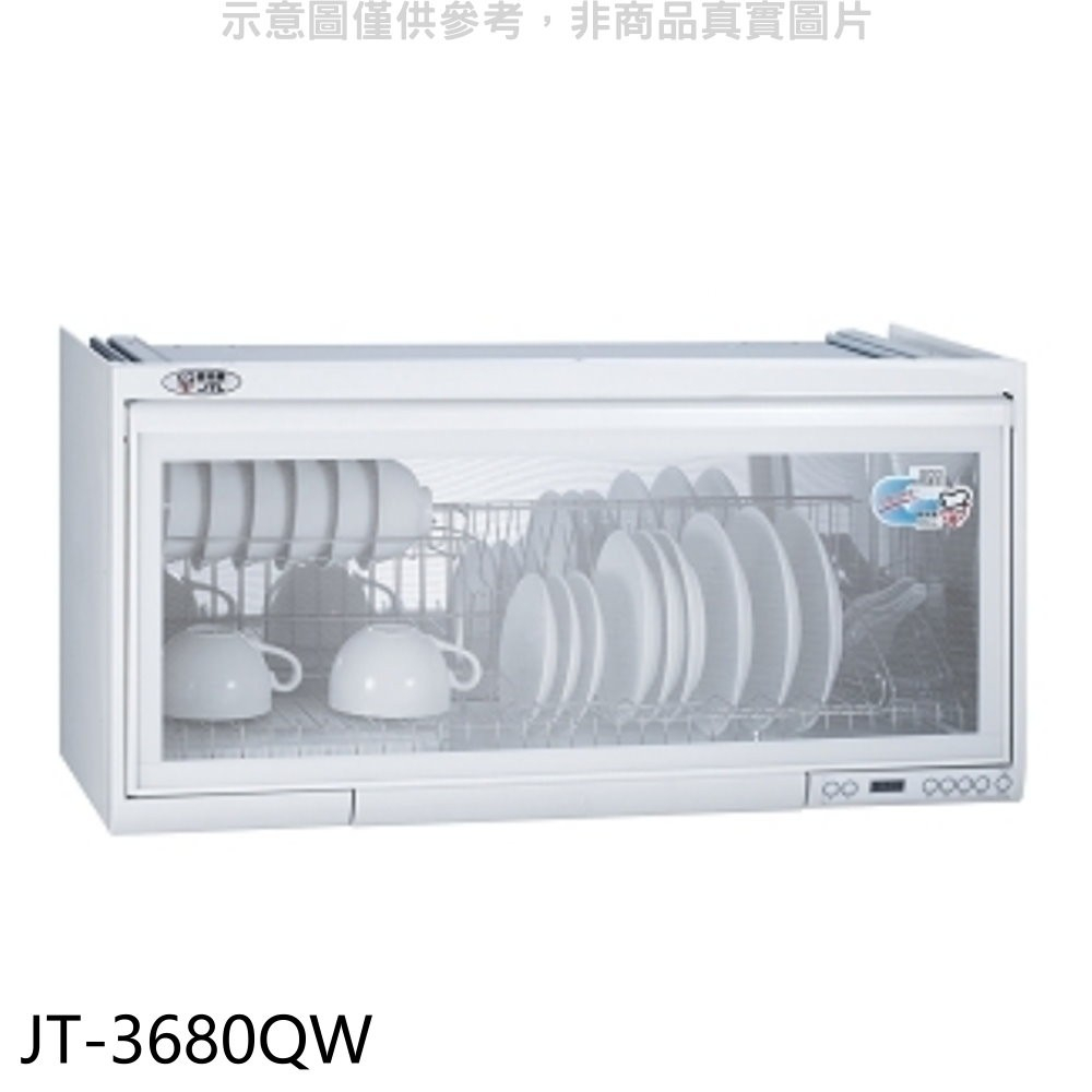 《再議價》喜特麗【JT-3680QW】80公分臭氧電子鐘懸掛式烘碗機(全省安裝)(全聯禮券200元)