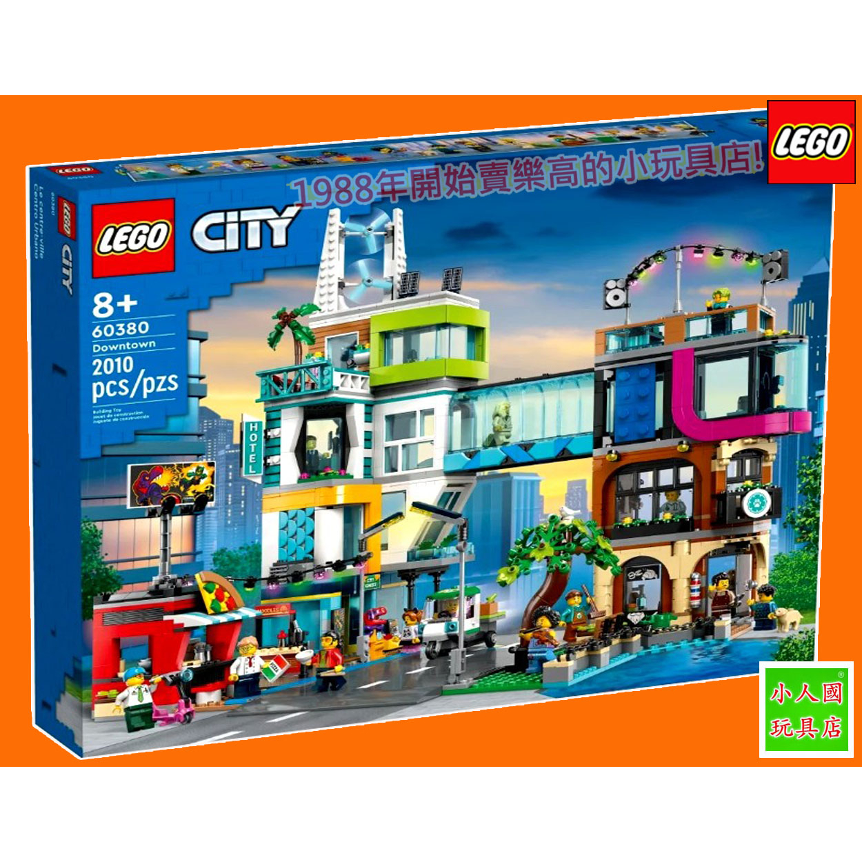 樂高75折回饋 LEGO 60380市中心 CITY城市系列 樂高公司貨 永和小人國玩具店0601