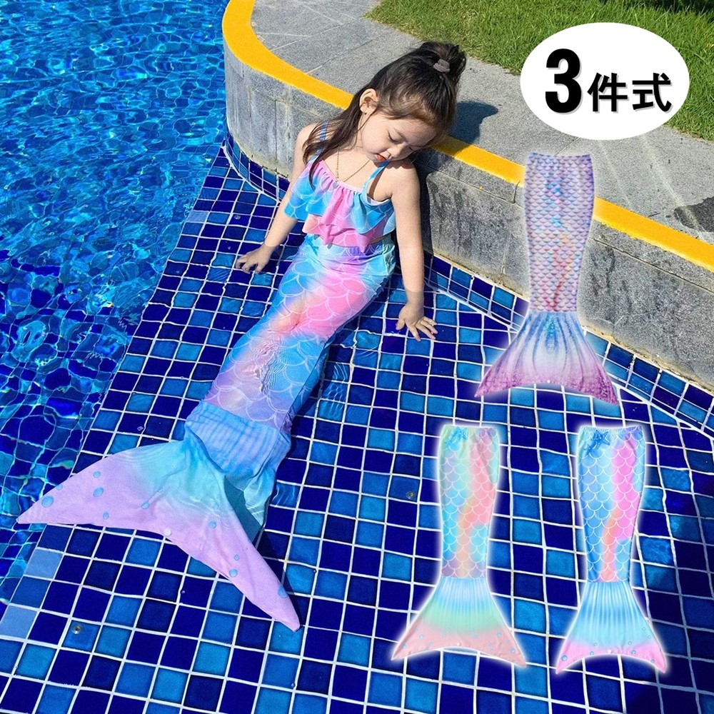 彩色暈染美人魚泳裝 三件式泳裝 拍照攝影 造型服 角色扮演 兒童 泳衣 女童【p0061258719852】